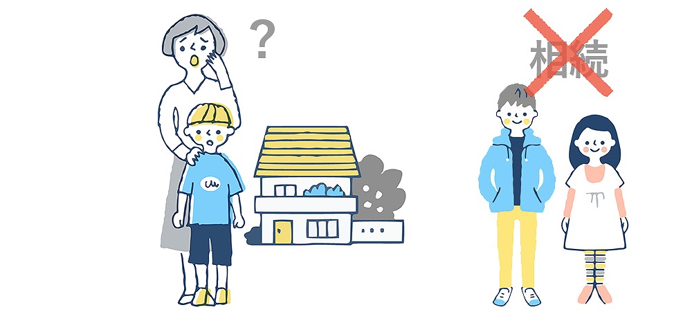 前妻の子に相続させたくない